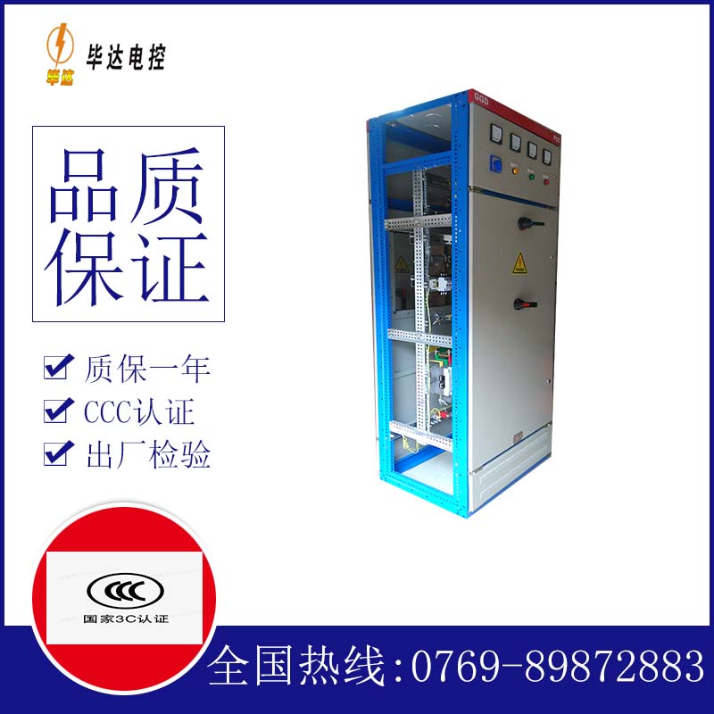 镇远GGD固定式开关柜