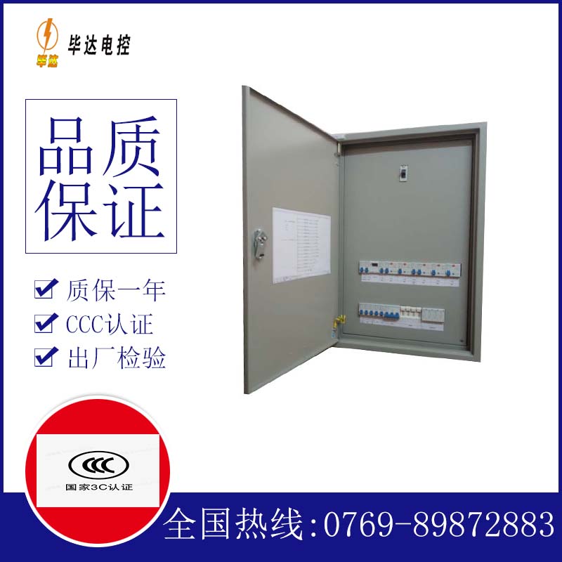 镇远照明配电箱
