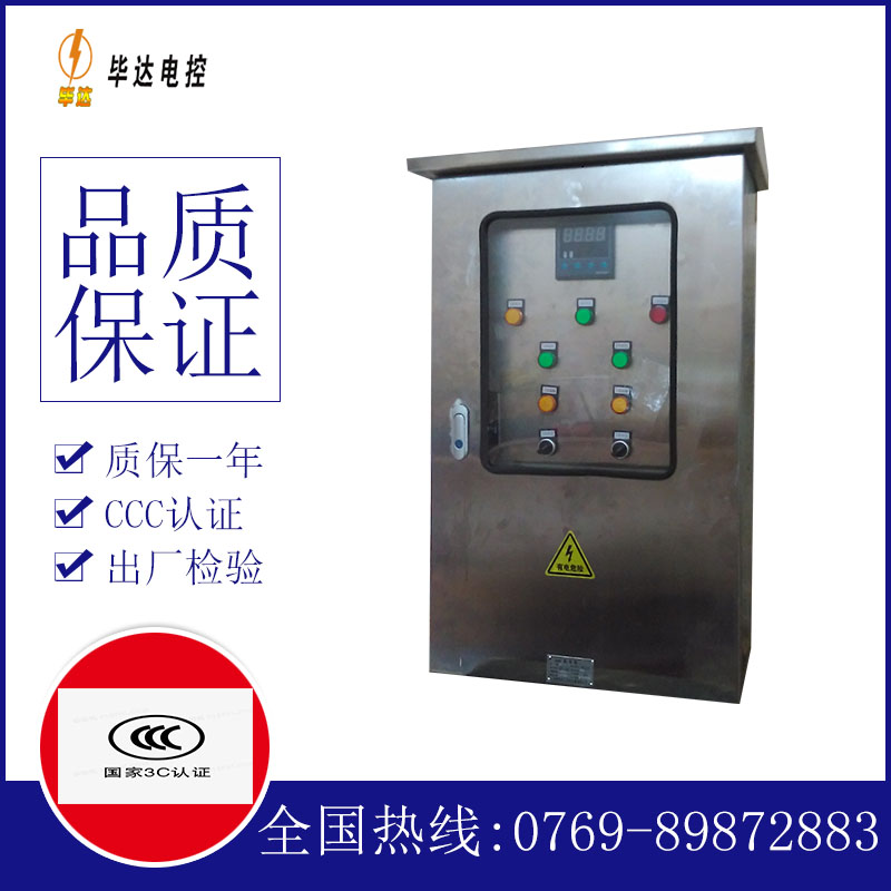 镇远控制箱