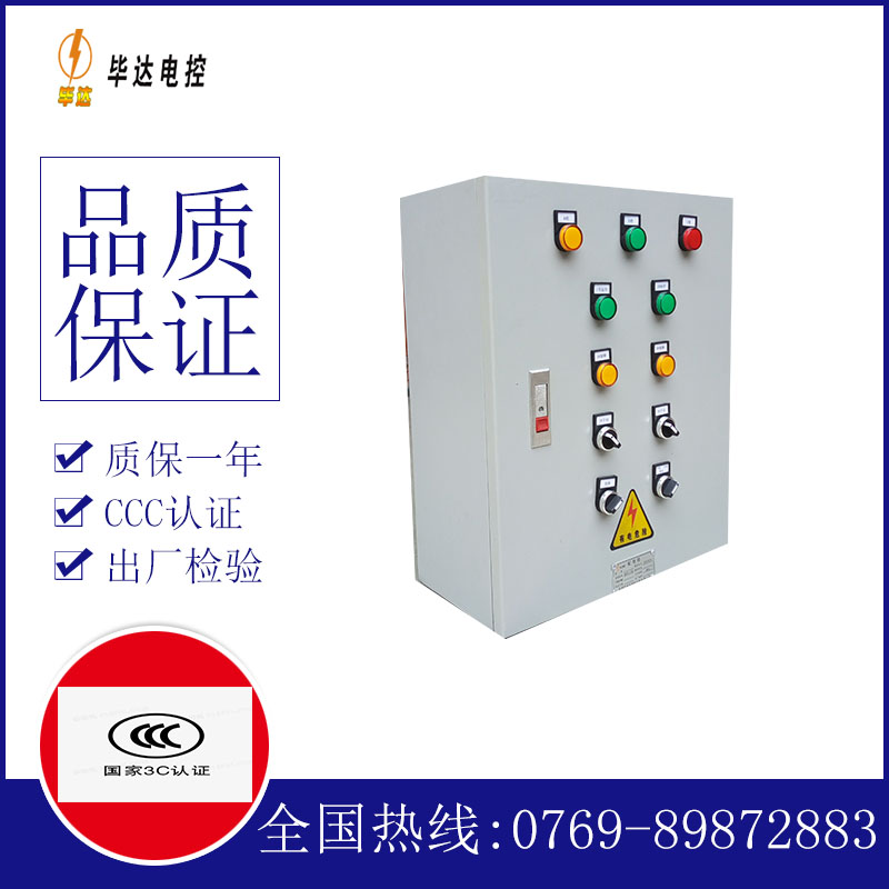 镇远一用一备控制箱