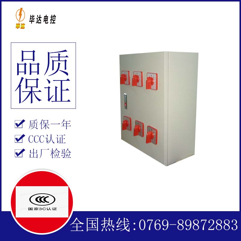 镇远电器控制箱